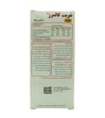 شربت کالمرز سیمرغ دارو عطار 200 میلی لیتری - Image 2