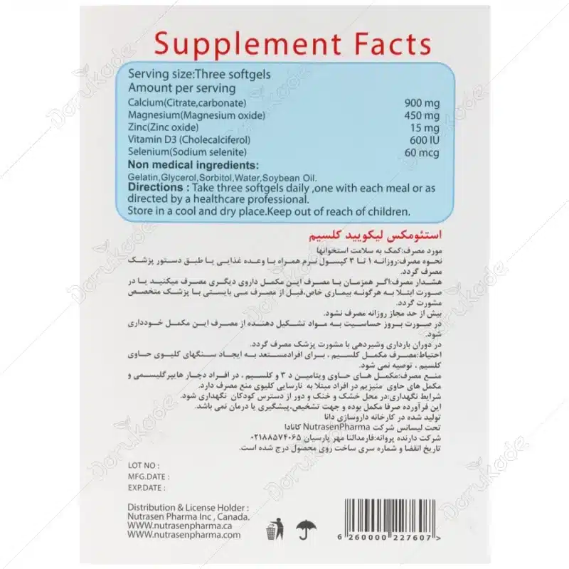 استئومکس لیکویید کلسیم