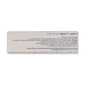 ساشه ال کارنیتین پلاس B12 یوروویتال 14 عدد