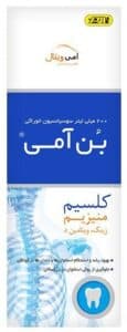 بن آمی کلسیم + منیزیم + روی + ویتامین د3 200 میلی لیتر سوسپانسیون خوراکی