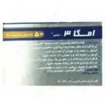 امگا 3 رکس - Image 2