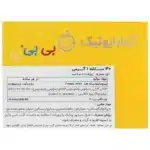 آرتابایوتیک بی بی