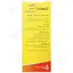 آرتو هلث