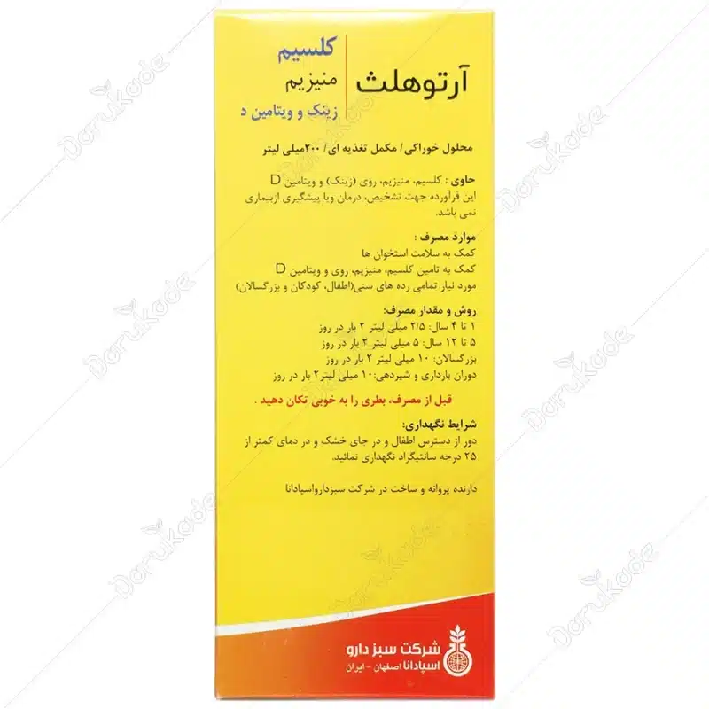 آرتو هلث