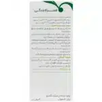 فیتوگریپ - Image 3