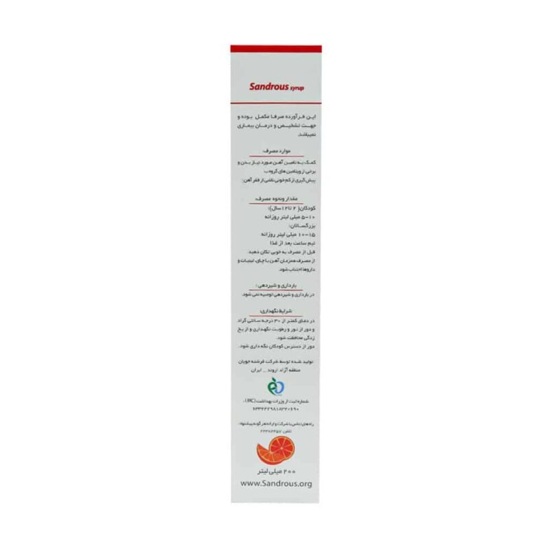 شربت آهن سندروس 200 میلی لیتر