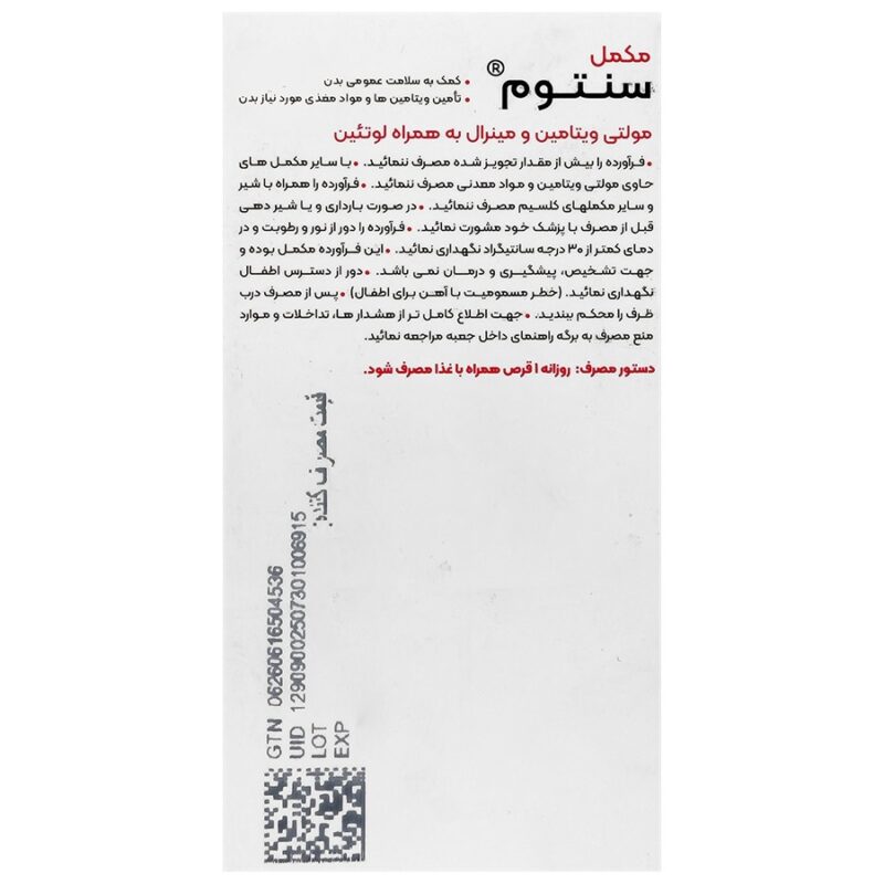 سنتوم - Image 3