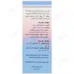 قطره ایمونوساپورت - Image 2