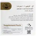 ال کارنیتین مکس اونیو 1000 میلی گرم - Image 2