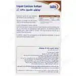 لیکوئید کلسیم سافت ژل - Image 2