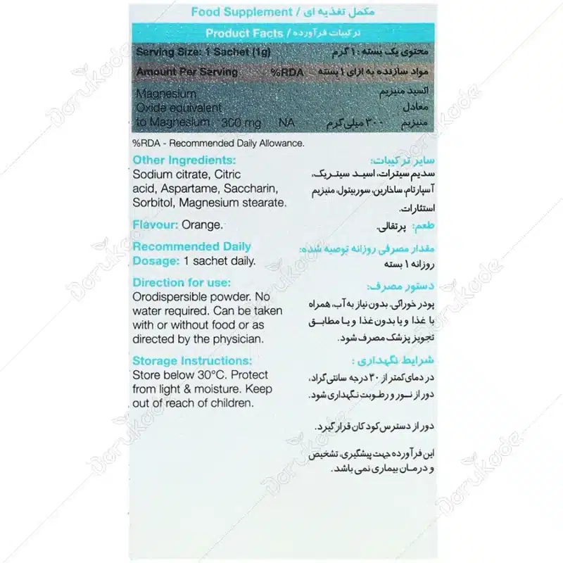 پودر مگترا نیچرز اونلی ۳۰ عددی