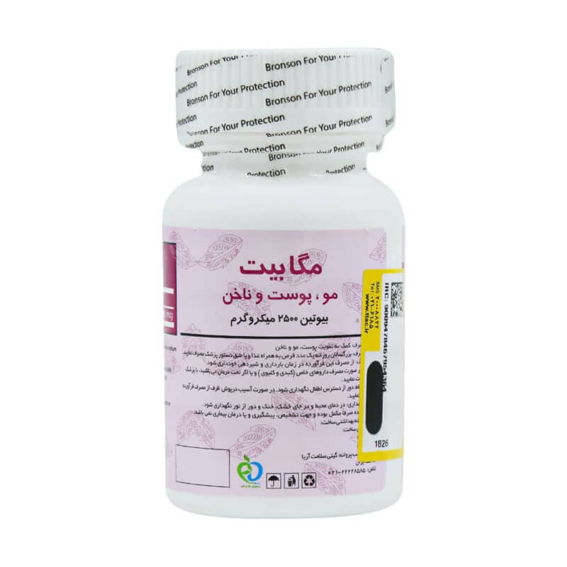 قرص مگابیت بیوتین 2500 میکروگرم برونسون 60 عدد