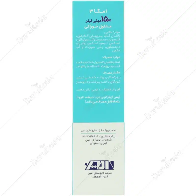 مگاکید امگا 3