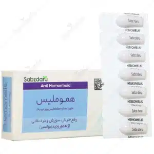 هموملیس