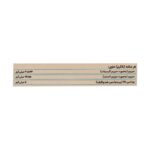 ساشه مگ پیرو دارو افشان شایگان 30 عدد