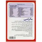 مولتی ویتامین کاردیو ماتراسی 30 عددی