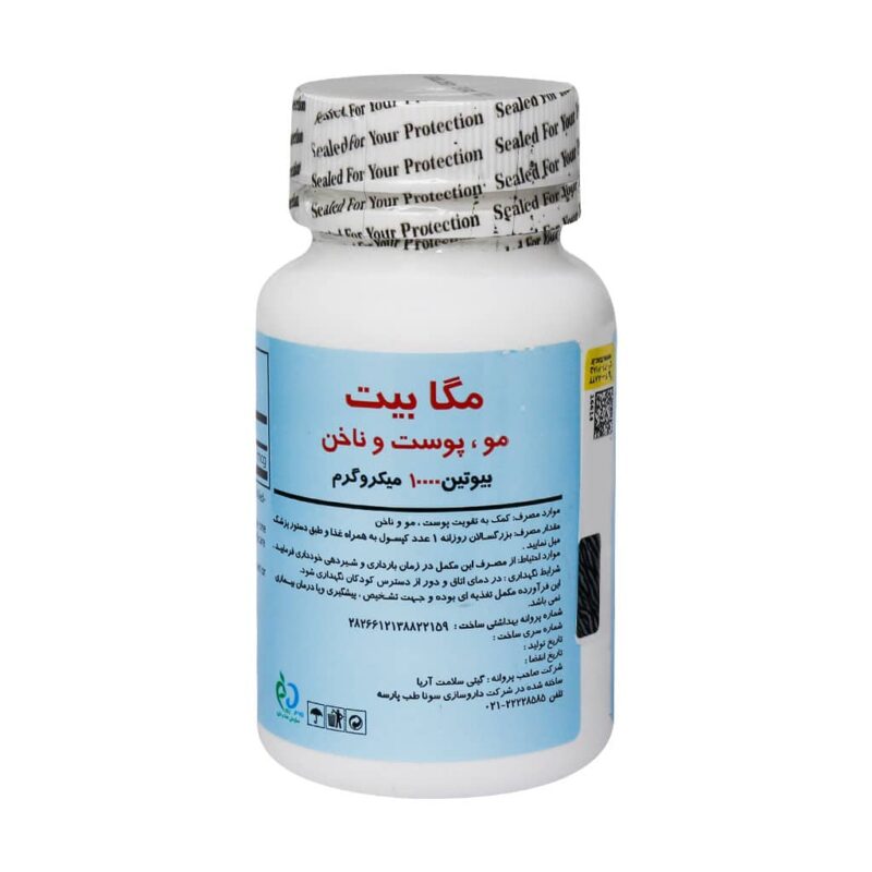 کپسول مگابیت بیوتین 10000 میکروگرم برونسون 60 عدد