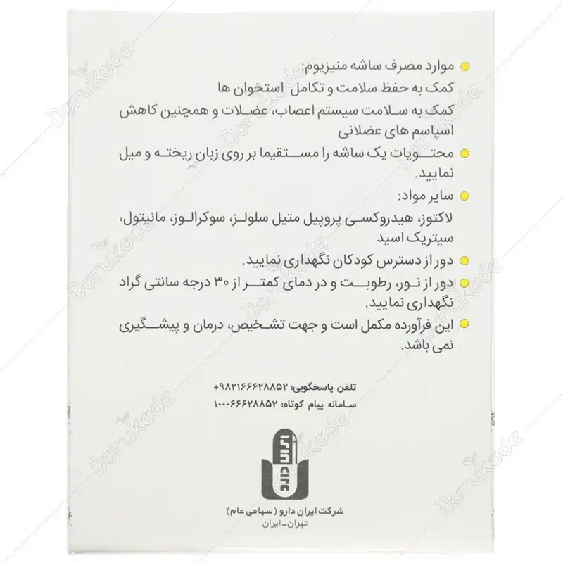 مگنوسولو