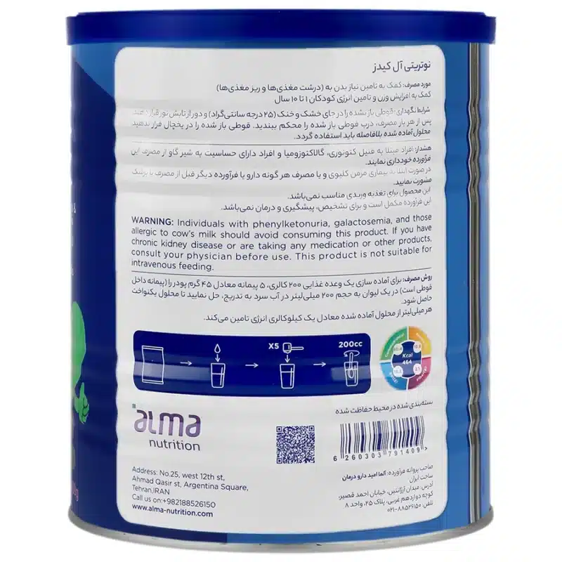 نوتریتی آل کیدز