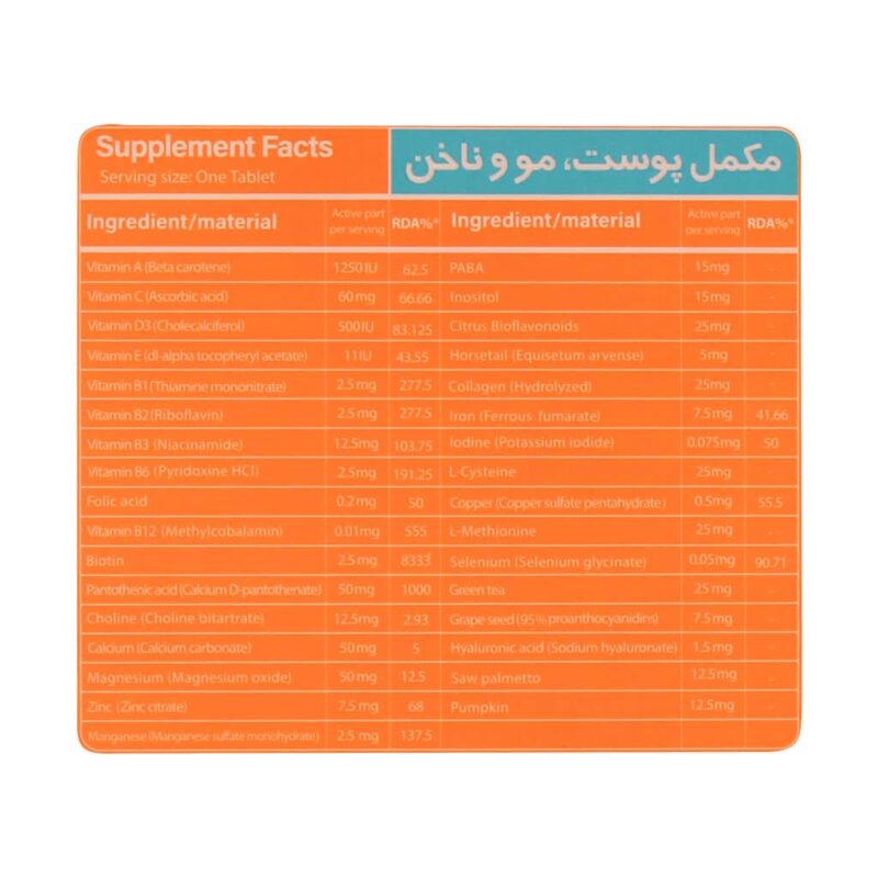 مولتی ویتامین پوست و مو و ناخن ویتاگیت 30 عدد