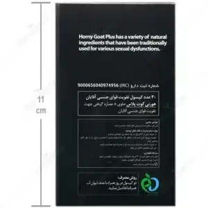 هورنی گوت پلاس