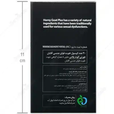 هورنی گوت پلاس