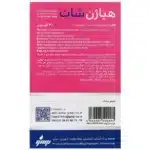 هیاژن شات