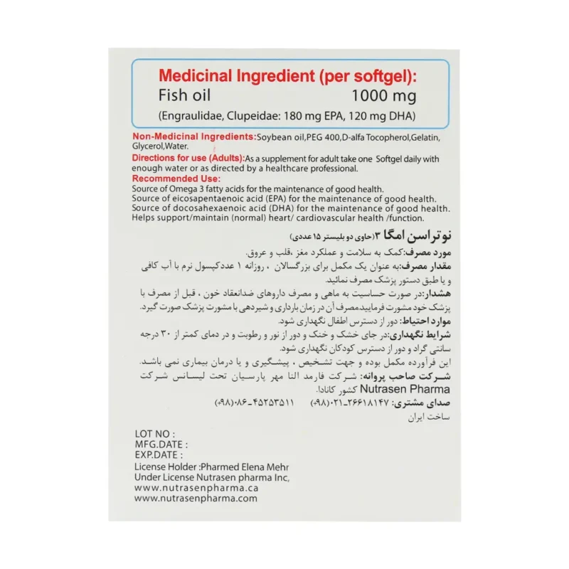 کپسول امگا 3 1000 میلی گرم نوتراسن 30 عدد