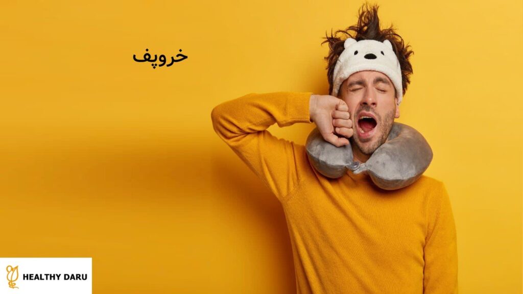 خروپف ، علل شایع آن و بررسی عوامل تشدید کننده خروپف ، علل شایع آن و بررسی عوامل تشدید کننده