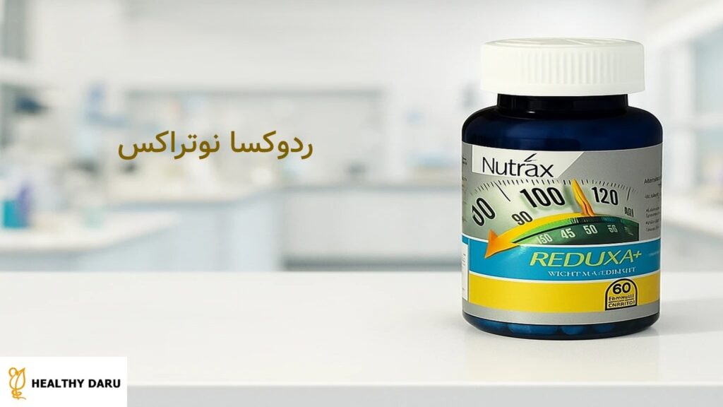 کپسول ردوکسا نوتراکس چیست؟ بررسی علمی ترکیب مراتریم و اثر آن بر کاهش وزن و متابولیسم چربی کپسول ردوکسا نوتراکس چیست؟ بررسی علمی ترکیب مراتریم و اثر آن بر کاهش وزن و متابولیسم چربی