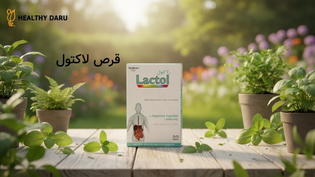 قرص لاکتول چیست؟ سینبیوتیک لاکتول برای IBS، نفخ و یبوست مزمن قرص لاکتول چیست؟ سینبیوتیک لاکتول برای IBS، نفخ و یبوست مزمن