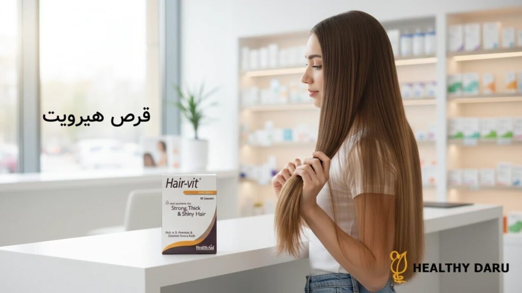 آیا قرص هیرویت چاق کننده است؟ پاسخ علمی به شایعه افزایش وزن و چاقی صورت قرص پیگمنتا