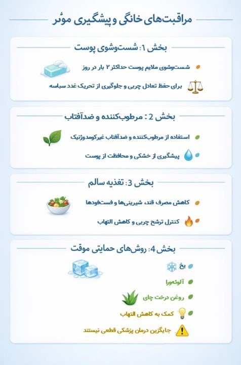 ۱۵ علت اصلی جوش صورت + راهکارهای درمان تخصصی جوش صورت